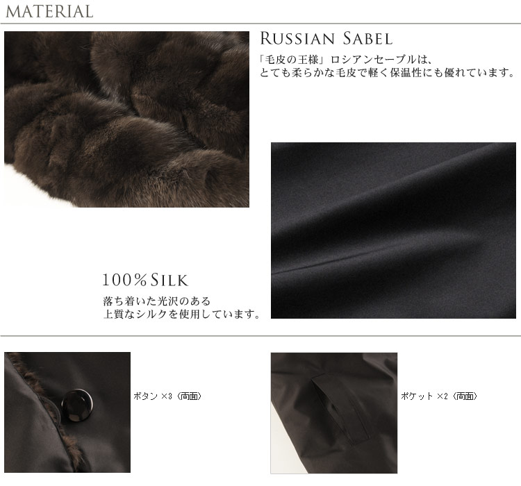 シルク 100% ベスト ロシアンセーブル ミンク
