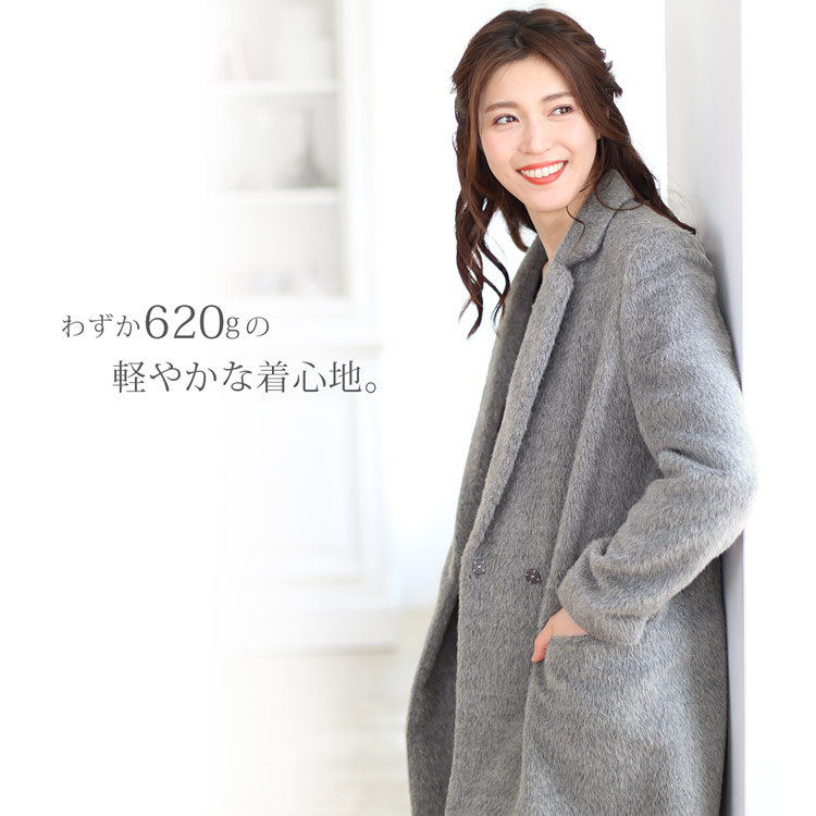 スーリーアルパカ チェスターコート