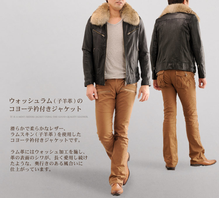 ラム ライダース ジャケット コヨーテ