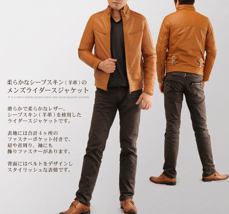 シープ ライダース ジャケット メンズジャケット 羊革