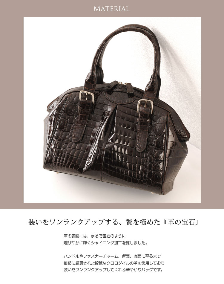 クロコダイル ハンドバッグ