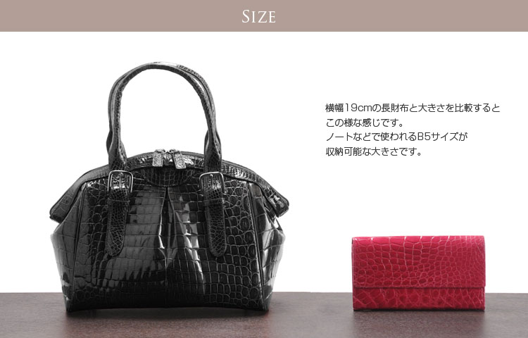 クロコダイル ハンドバッグ