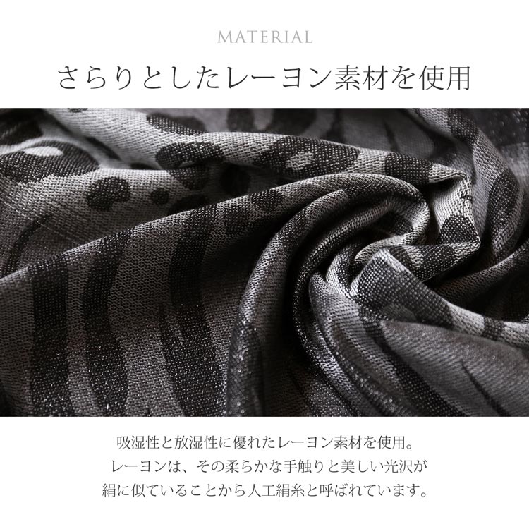 ストール 春 夏 薄手 大判 紫外線対策 冷房対策 アニマル柄 レディース