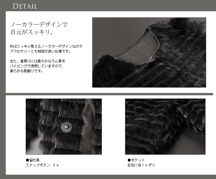 ブラックミンクノーカラーショートジャケット七分袖