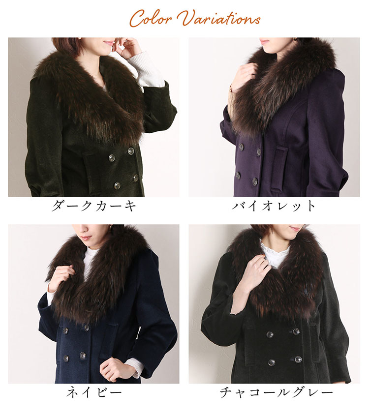 アンゴラ ウール ジャケット ラクーン ファー 襟