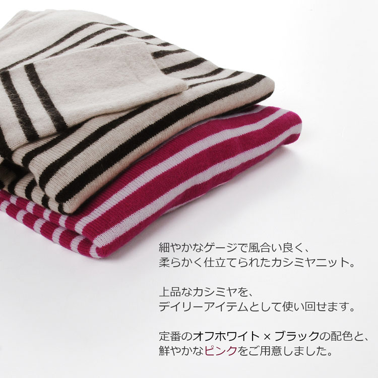 カシミヤ ボーダー ニット セーター レディース