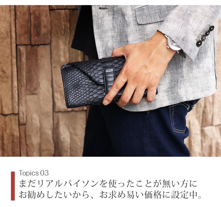 ダイヤモンド パイソン ギャルソン 長財布 メンズ