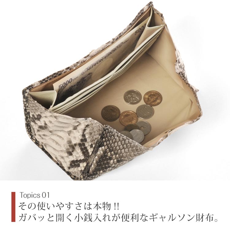 ダイヤモンド パイソン ギャルソン 長財布 メンズ