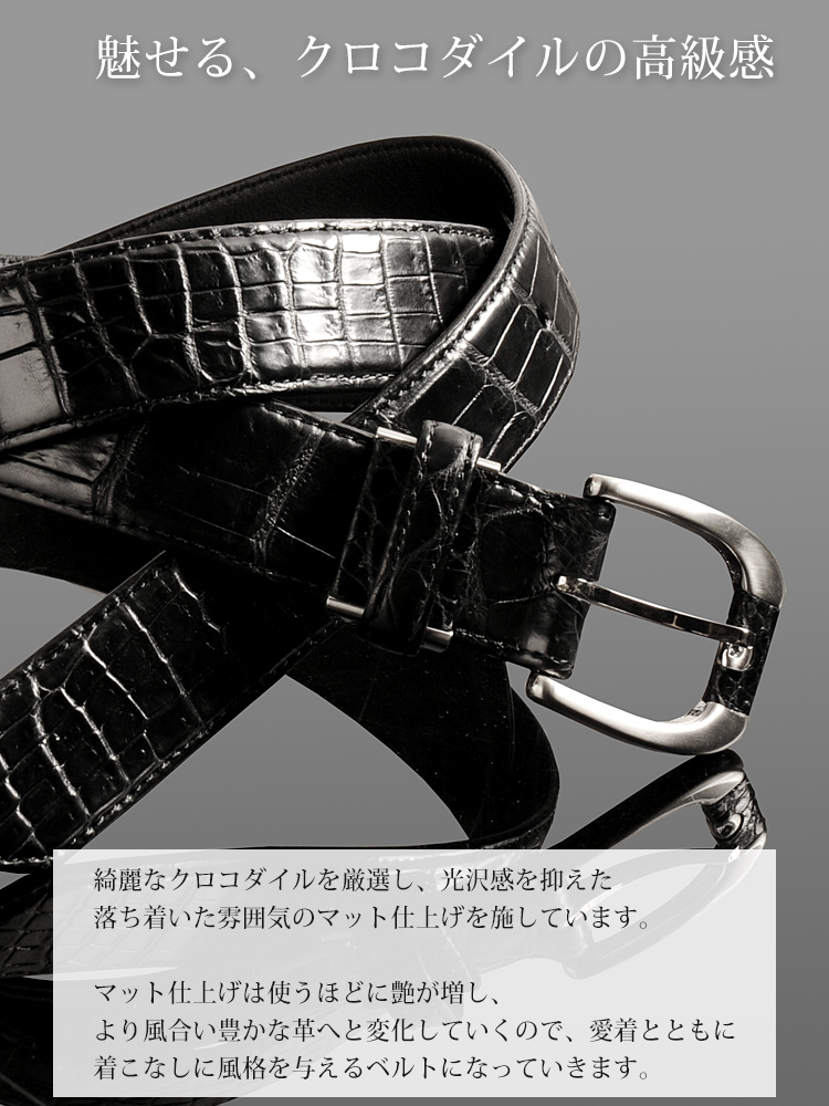 クロコダイル マット メンズベルト