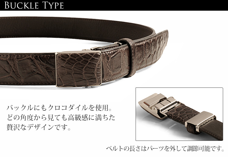 クロコダイル マット メンズベルト