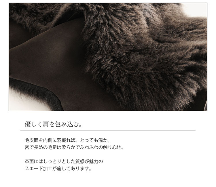 ムートン ストール