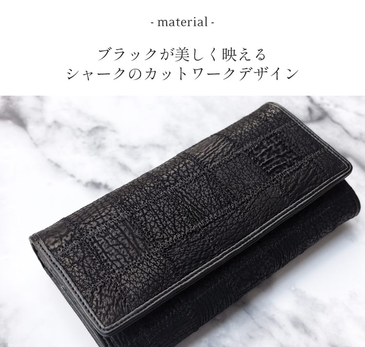 シャーク 本革 長財布 カットワーク