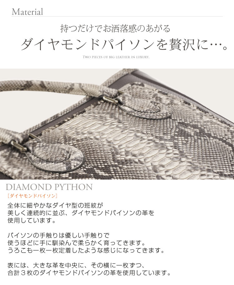 [HALEINE]ダイヤモンドパイソン　＆　牛革　トートバッグ / レディース