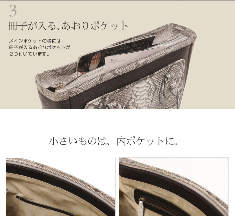 [HALEINE]ダイヤモンドパイソン　＆　牛革　トートバッグ / レディース