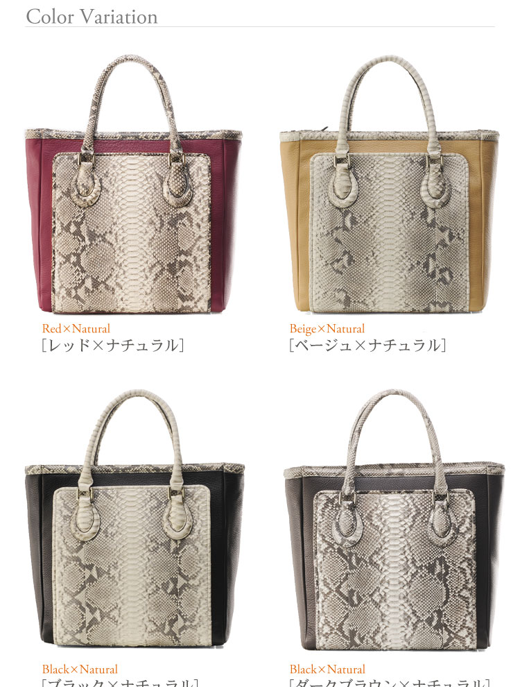 [HALEINE]ダイヤモンドパイソン　＆　牛革　トートバッグ / レディース