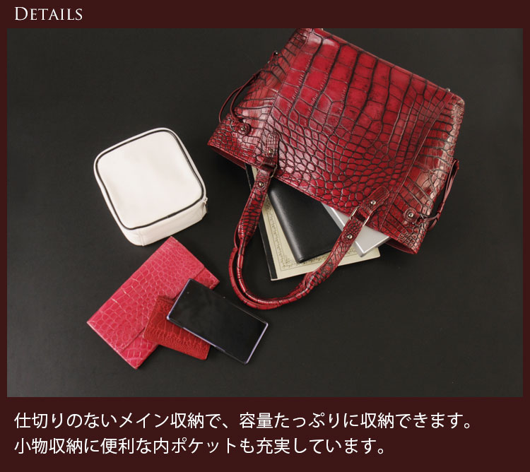 トートバッグ クロコダイル