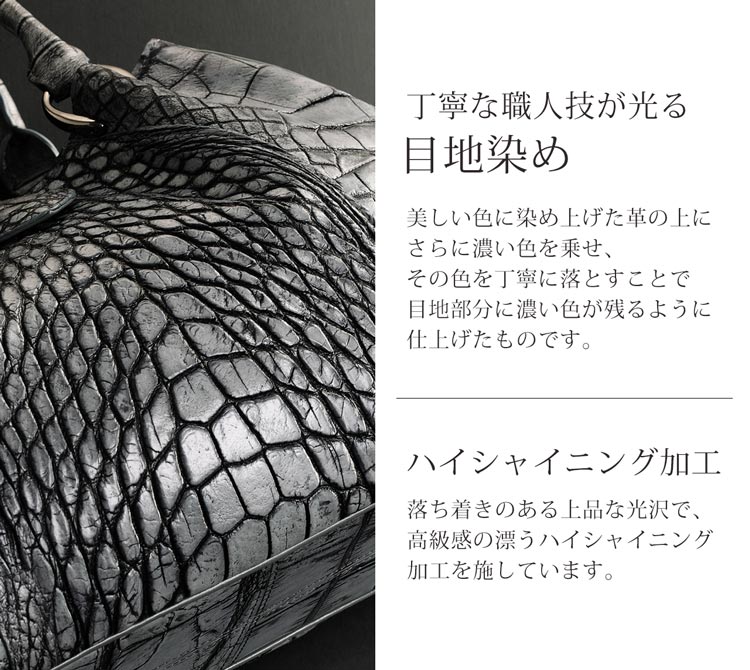 鰐革 アリゲーター 目地染め バッグ