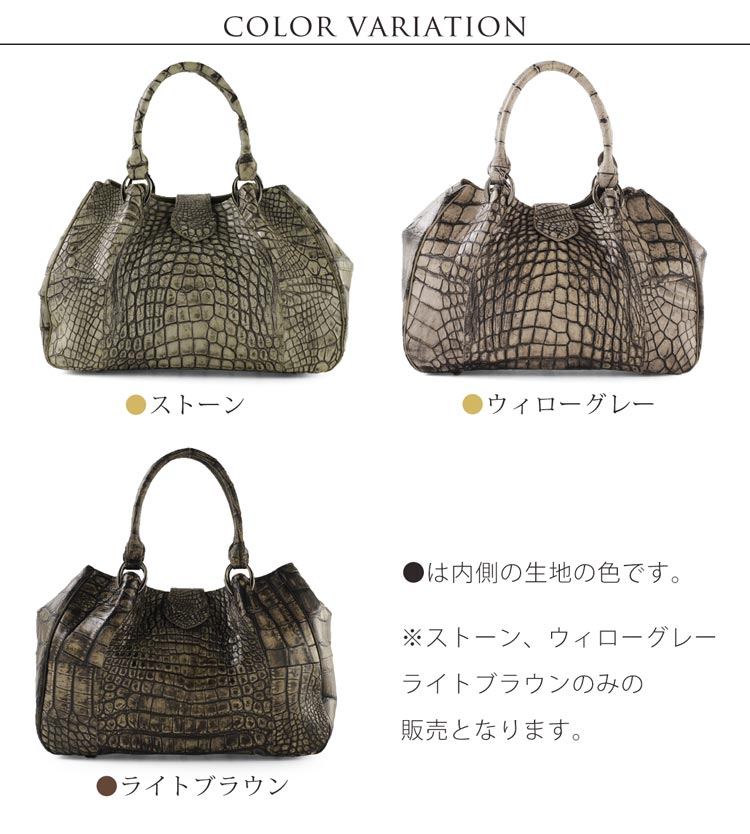 鰐革 アリゲーター ハンドバッグ レディース カラーバリエーション