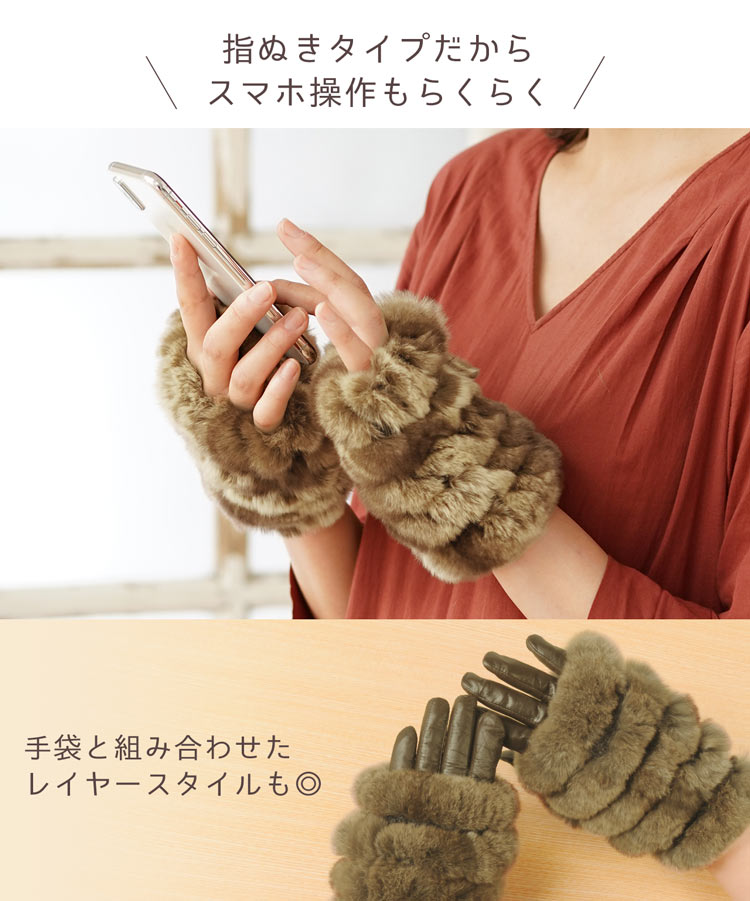 スマホも楽々操作できる指ぬき手袋