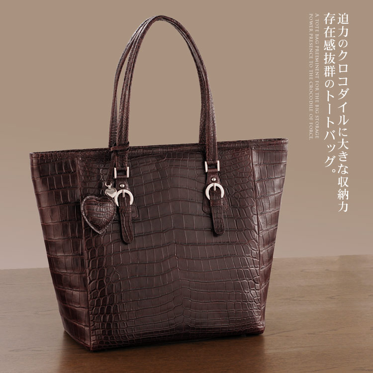 クロコダイル トートバッグ マット加工