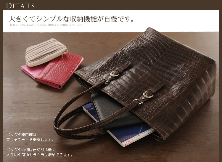 クロコダイル トートバッグ マット加工