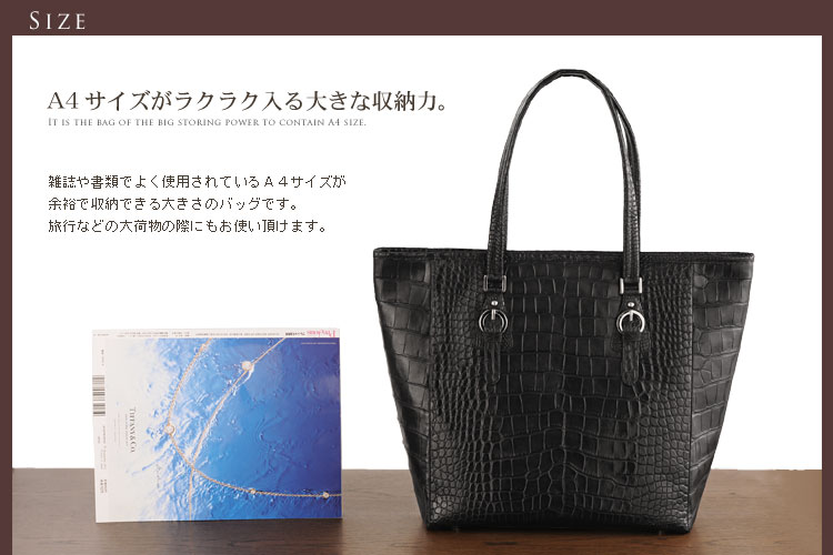 クロコダイル トートバッグ マット加工