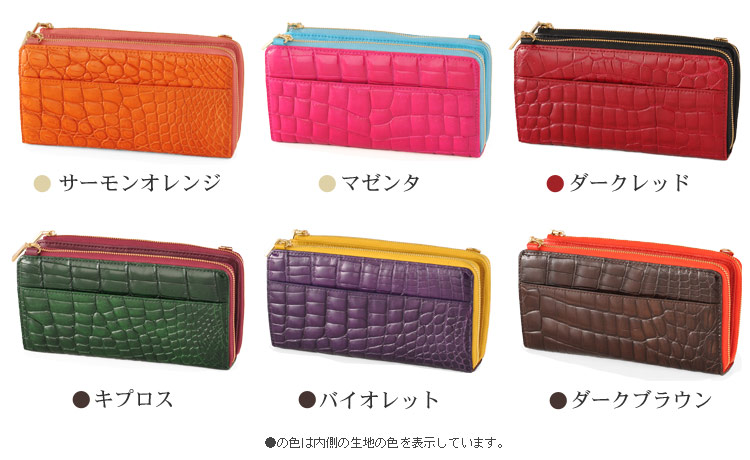 クロコダイル 財布