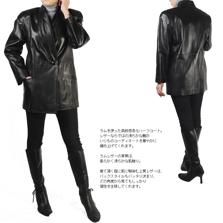 ラムレザー ハーフコート