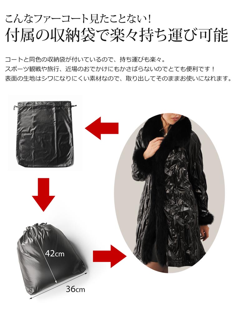 フォックスラインコート