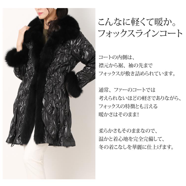 フォックスラインコート