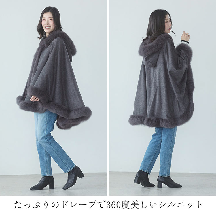 贅沢 ファー付き カシミヤ100% ケープ フォックス