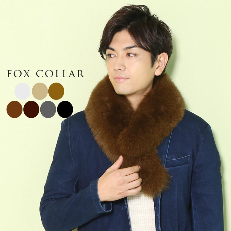 フォックス ファーマフラー メンズ