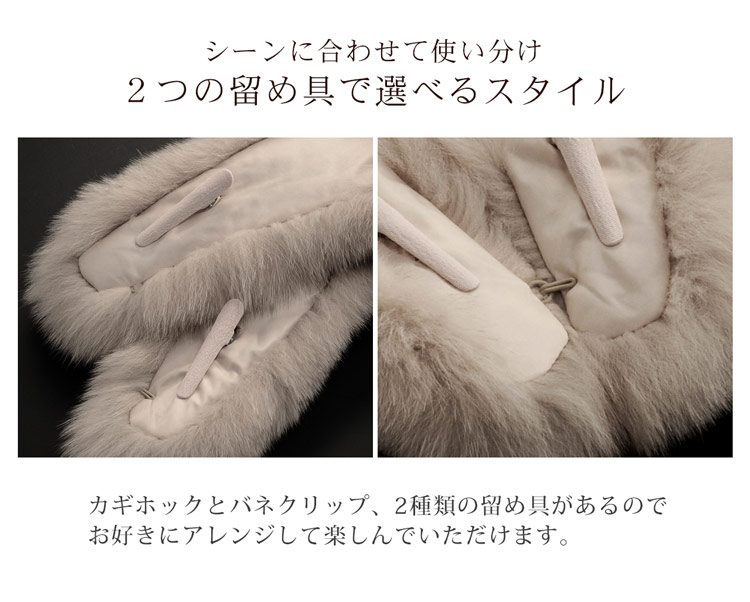 フォックス ファーマフラー カギホック バネクリップ