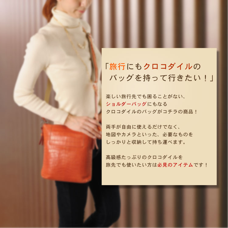 クロコダイル ハンドバッグ