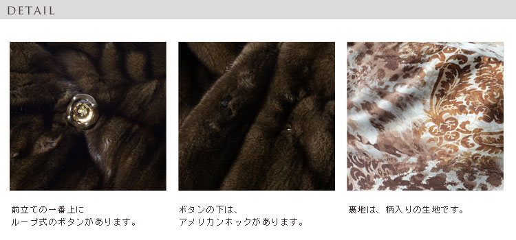 スカンブラウン ミンク ロングコート
