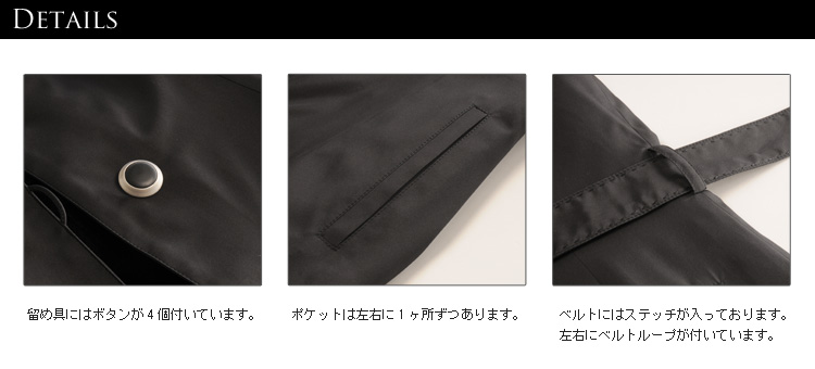 ボタン　ポケット　ベルト