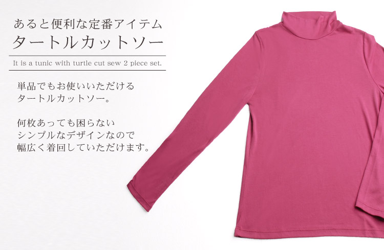 タートルネック ニット カットソー