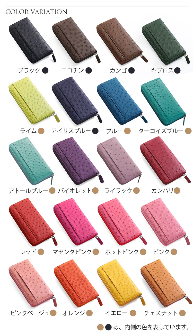 全18色　オーストリッチ財布