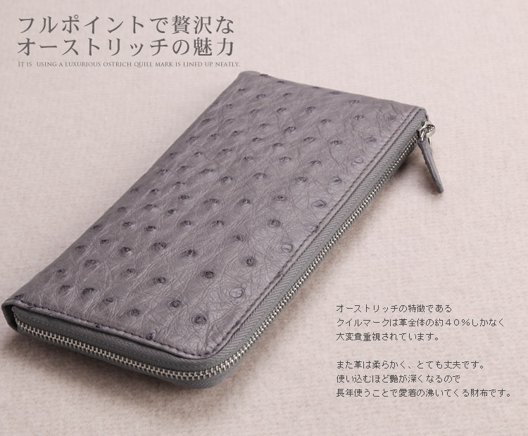 オーストリッチ 財布