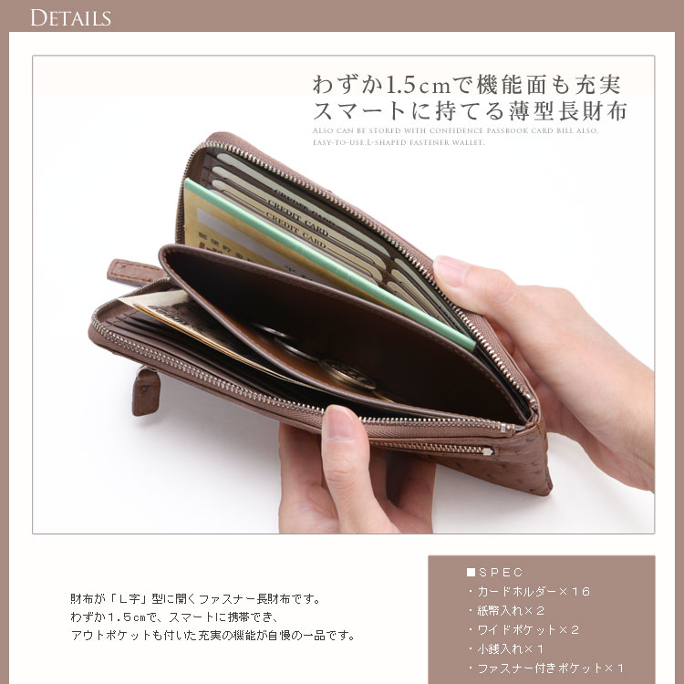 財布 L字