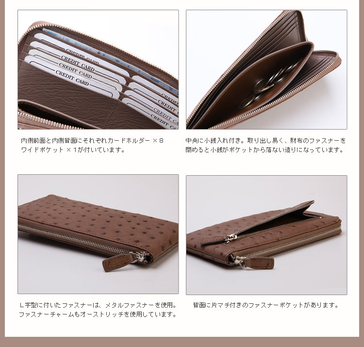 オーストリッチ L字