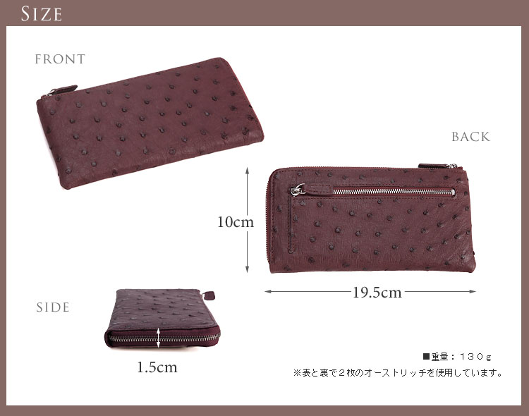 オーストリッチ ウォレット