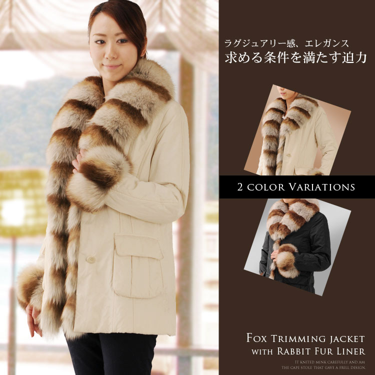 フォックス トリミング ジャケット