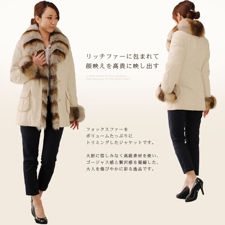 フォックス トリミング ジャケット