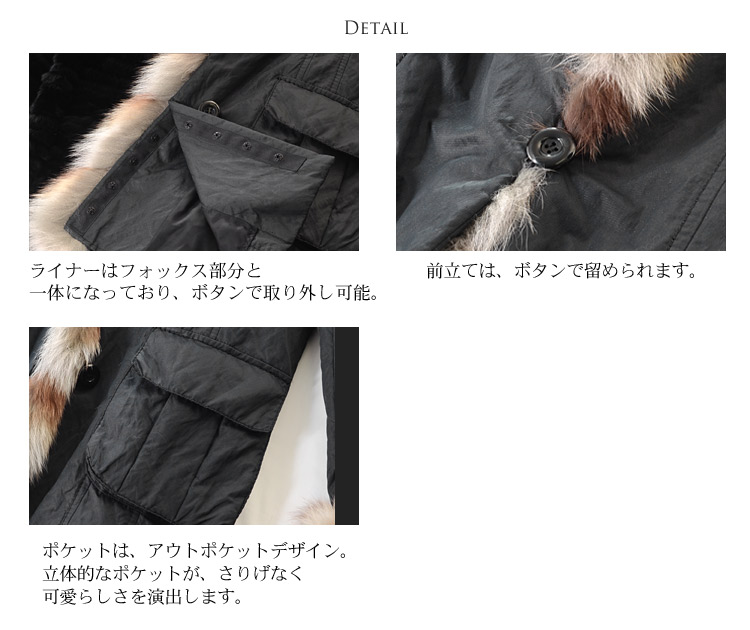 フォックス トリミング ジャケット