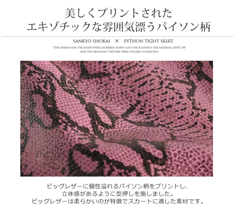 素材　型押し　豚革