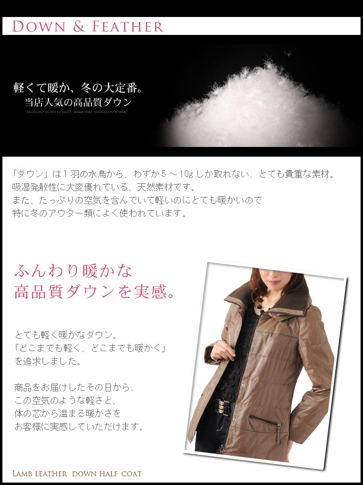 ラム レザー ダウン ハーフ コート