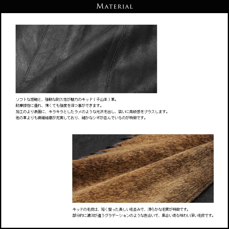 ゴート キッド コート