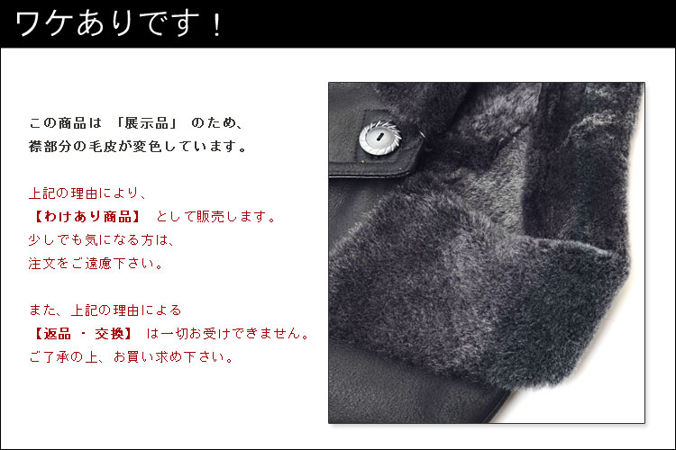 ムートン Wフェイス ジャケット