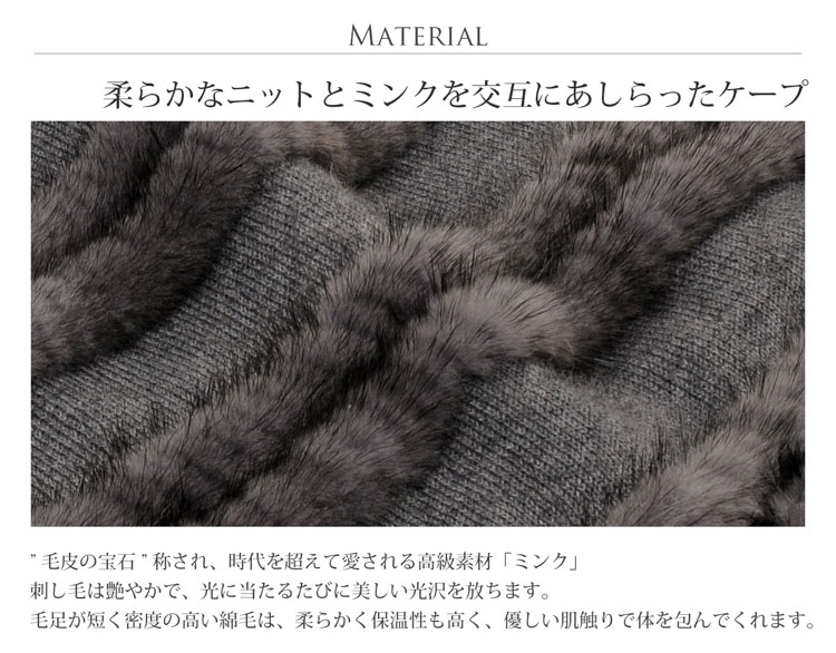 ニット フード 付き ケープ ミンク トリミング